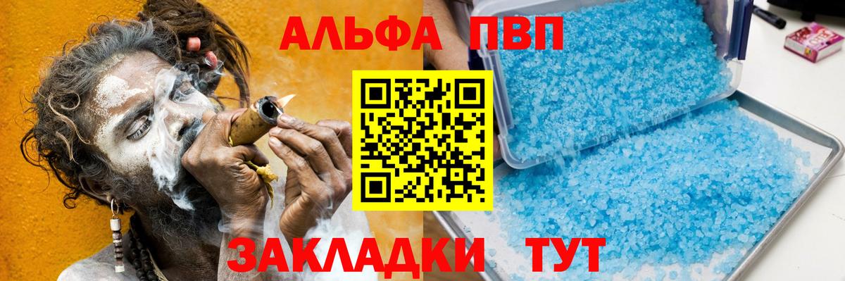 Вышний Волочёк  Alpha PVP мука  Вход с VPN 