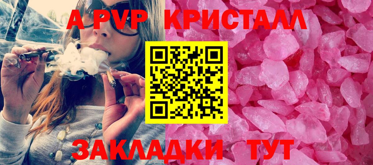 A-PVP мука Вышний Волочёк