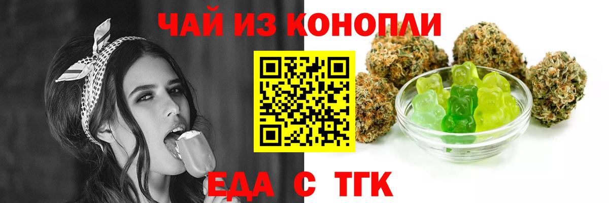 Вышний Волочёк  Печенье с ТГК конопля  Вход с VPN 