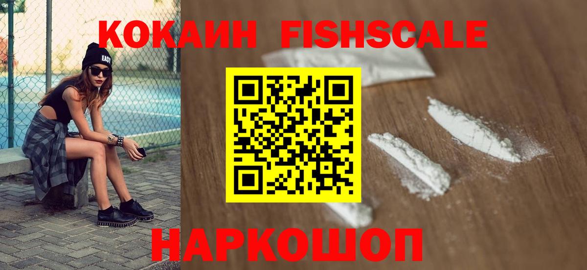 Конопля  МЕФ   Вход с VPN  Cocaine  Вышний Волочёк  ГАШ  ГАШ  Магазины продажи наркотиков 