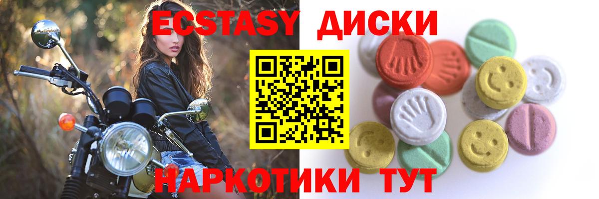 Экстази Punisher Вышний Волочёк