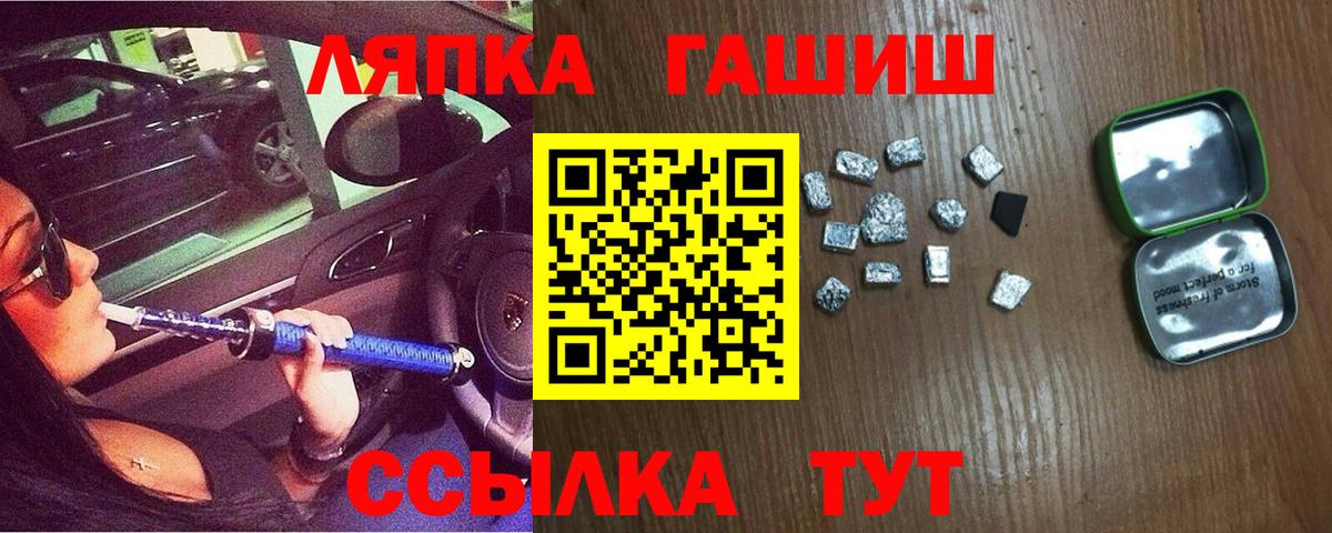 Гашиш гашик  Вход с VPN  Вышний Волочёк 