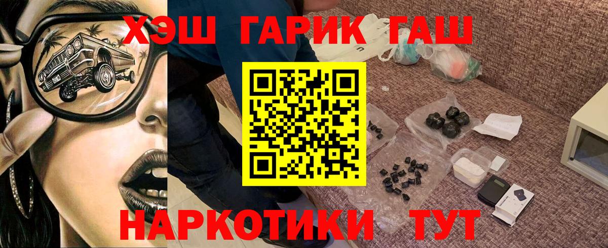 ГАШ индика сатива Вышний Волочёк