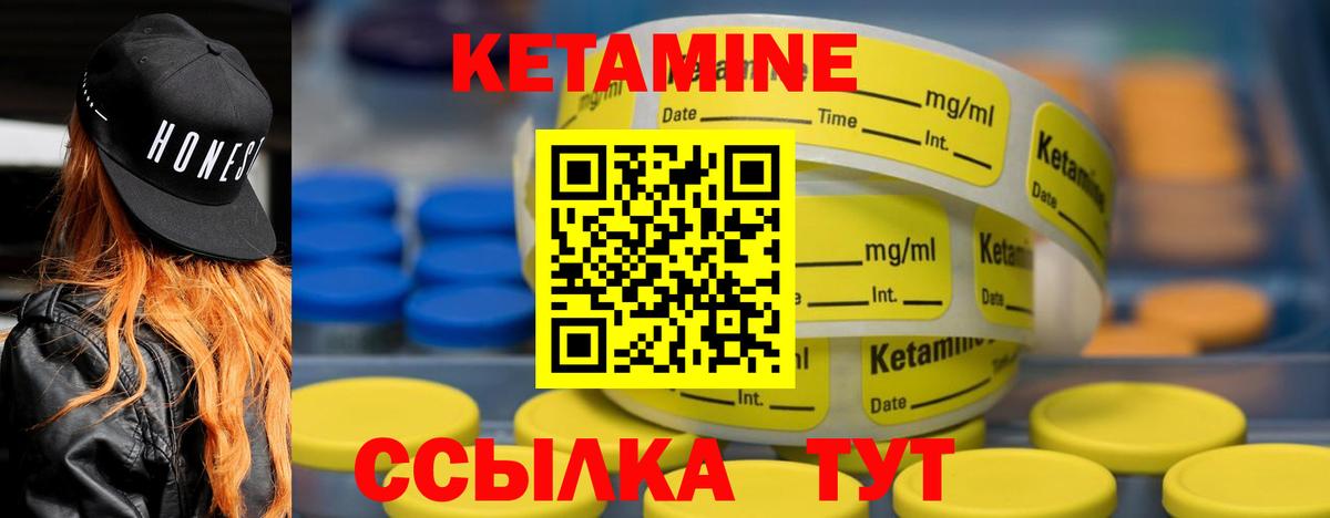 ОМГ ОМГ ONION  Кетамин ketamine  Вход с VPN  КЕТАМИН VHQ  Вышний Волочёк 