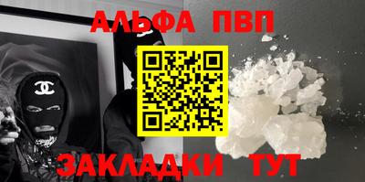 Альфа ПВП Аша