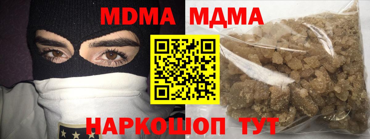 Вышний Волочёк  MDMA VHQ  МДМА молли  Вход с VPN 