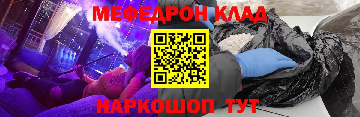 Мефедрон  Вышний Волочёк