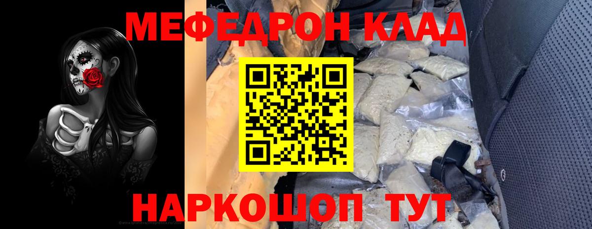 МЯУ-МЯУ  Вход с VPN  МЕФ  Вышний Волочёк  Мефедрон VHQ  МЯУ-МЯУ VHQ 