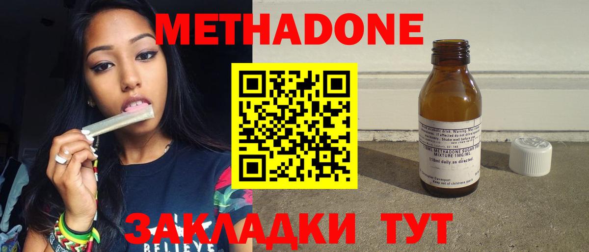 МЕТАДОН кристалл  Вход с VPN  Вышний Волочёк 