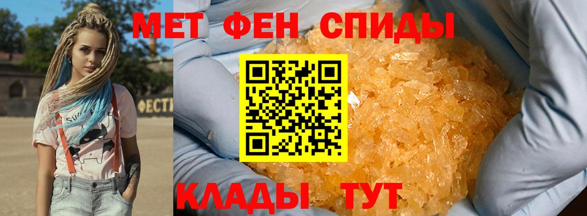 Метамфетамин пудра Вышний Волочёк
