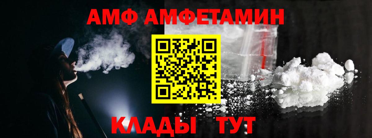 Метамфетамин винт  Вход с VPN  Вышний Волочёк 